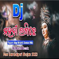 Mate Mahani Lagiche-Samalei Bhajan DJ Mix Song-Dj Harish-Dj Tularam